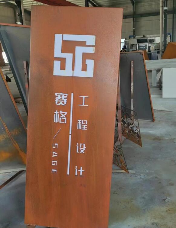 安龙锈钢板招牌