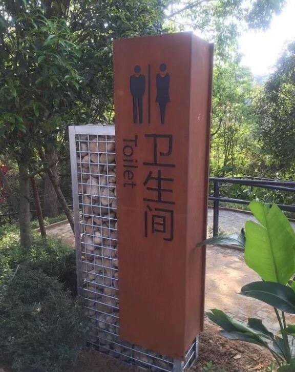 安龙锈钢板标识牌